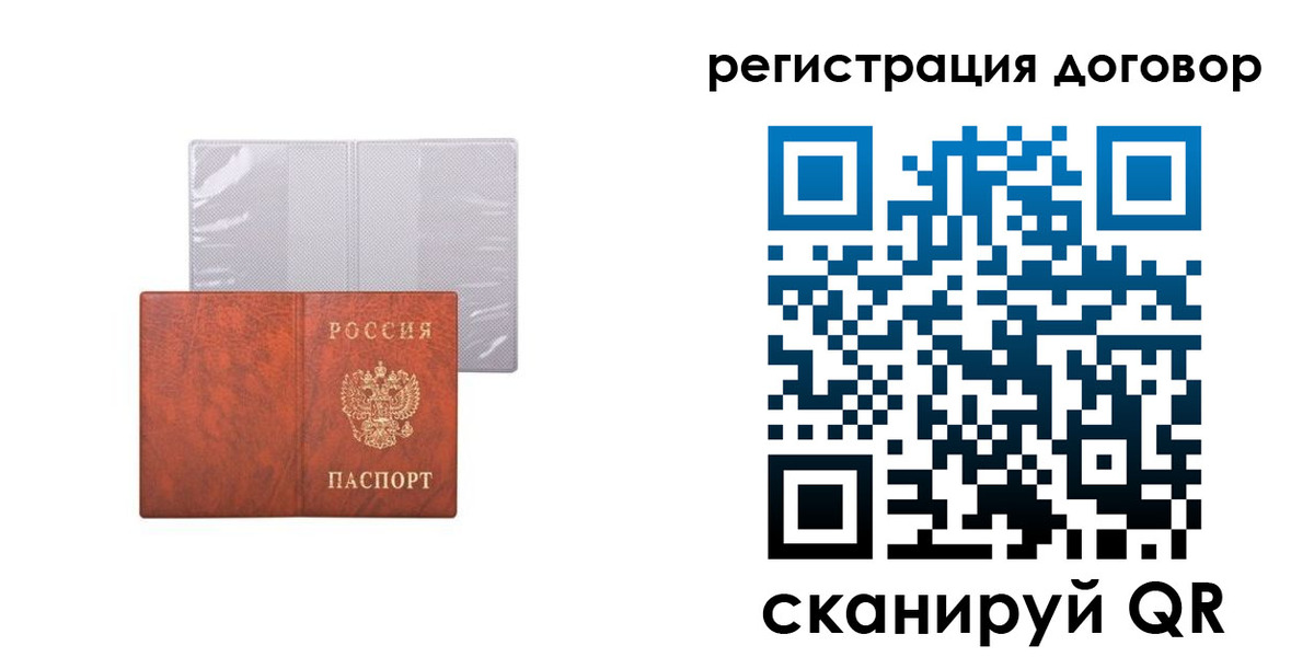 прописка в Искитиме