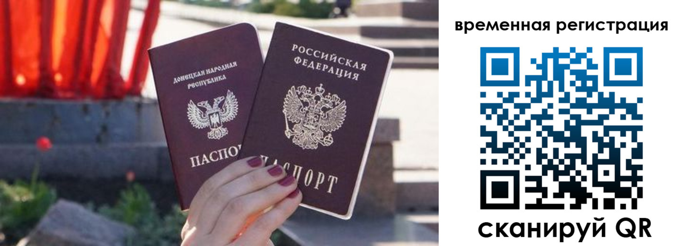 временная регистрация адрес в Искитиме