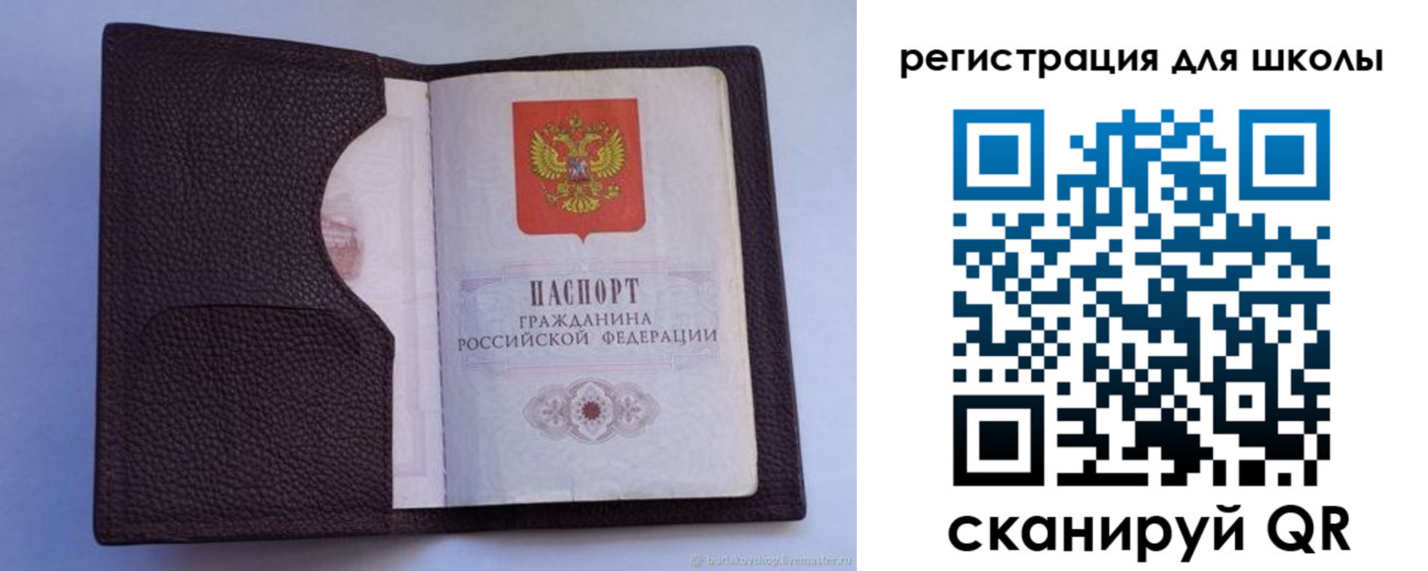 временная регистрация законно в Искитиме