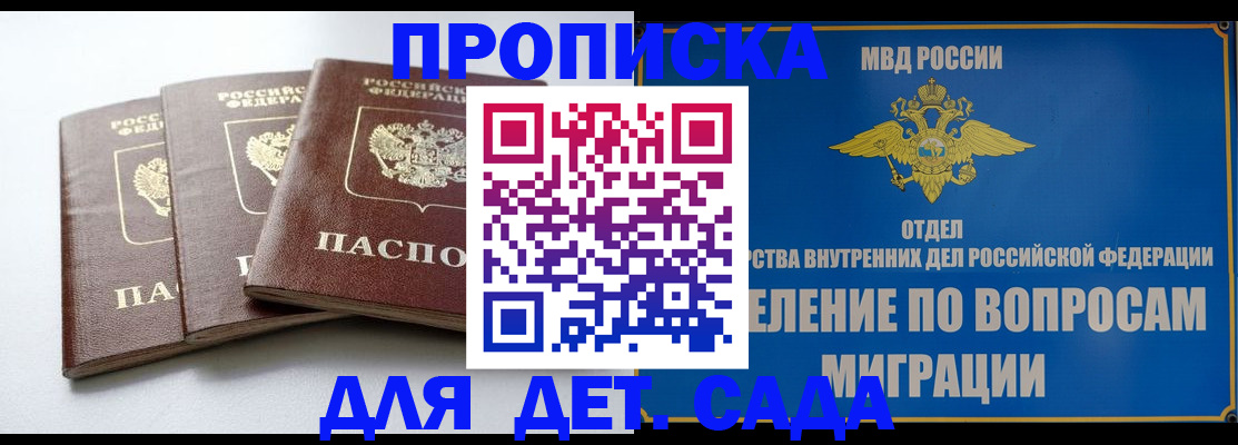 регистрация для школы в Искитиме