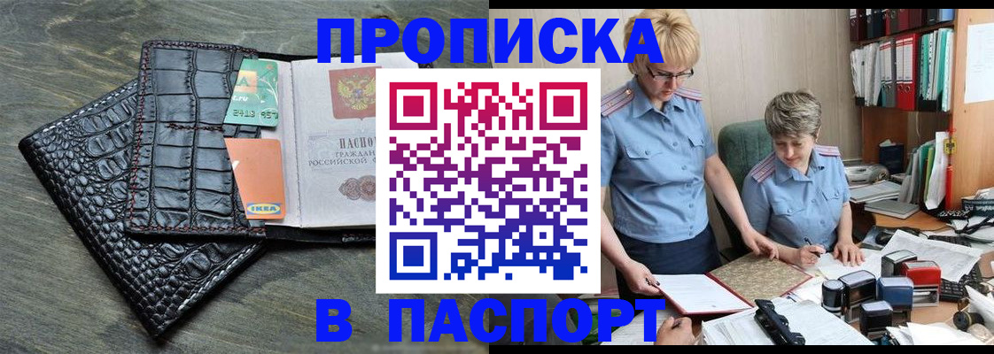 пропишу в квартире в Искитиме
